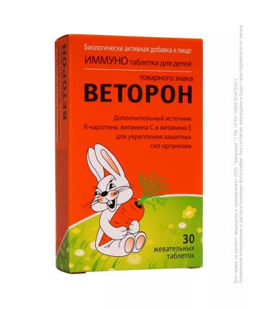 Vetoron Immuno tablets for children from 3 years No. 30 - Buy Online on GoSupps.com