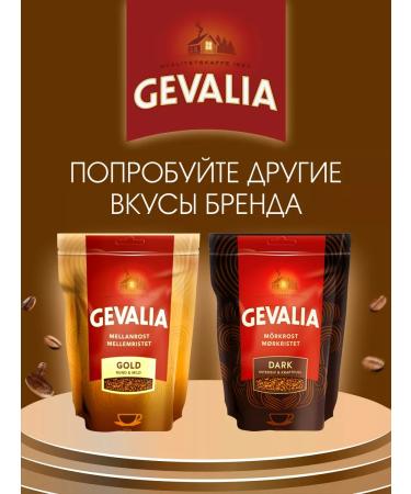 Gevalia Coffee soluble Original 200 gr. From Finland - Buy Online on GoSupps.com