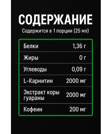 Fitrule Nutrition 20 pcs Fitrol L-Carnitin + Guarana 4000mg 25ml Orange - Buy Online on GoSupps.com