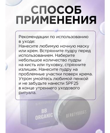 BeautyDrugs Brighty green powder for the face - Buy Online on GoSupps.com