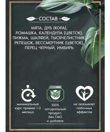FitoContinent Antiparasitic collection herbal collection from parasites 150 grams - Buy Online on GoSupps.com