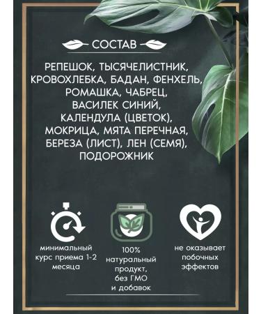 FitoContinent Eye collection "Bright World" Herbal collections 150 grams - Buy Online on GoSupps.com
