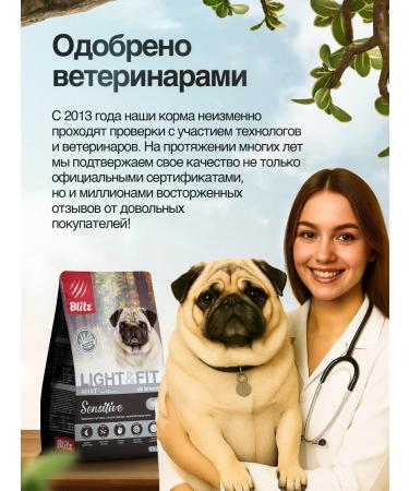 BLITZ Dietary dry food for dogs with a turkey 1.8 kg - Buy Online on GoSupps.com