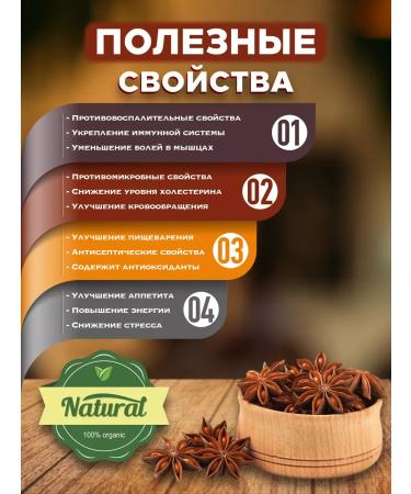 MIX & MAKE Badyan star (stellar anise) dried 150 gr - Buy Online on GoSupps.com