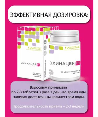 Parapharm Echinacea for immunity 100 tab - Buy Online on GoSupps.com