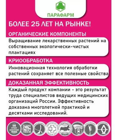 Parapharm Echinacea for immunity 100 tab - Buy Online on GoSupps.com