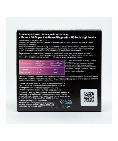 Vitamino Magnesium B6 Fort high concentration - Buy Online on GoSupps.com