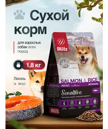 BLITZ Dry food for dogs with salmon 1.8 kg