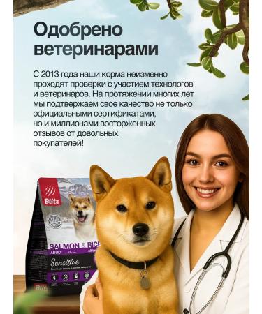 BLITZ Dry food for dogs with salmon 1.8 kg - Buy Online on GoSupps.com