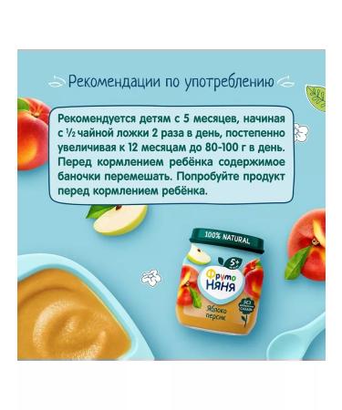 Frutonyanya Puree apple-peach 100g 3 pcs - Buy Online on GoSupps.com