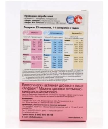 Alphabet Momo health 60 table - Buy Online on GoSupps.com