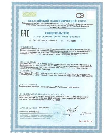 Kvadrat-S LLC D-mannose complex 2 pcs - Buy Online on GoSupps.com