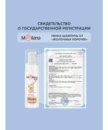 MEDILANA Shampoo foam from milk crusts for newborns 150 ml - Buy Online on GoSupps.com