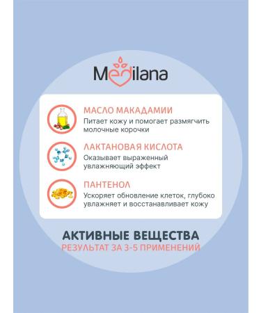 MEDILANA Shampoo foam from milk crusts for newborns 150 ml - Buy Online on GoSupps.com