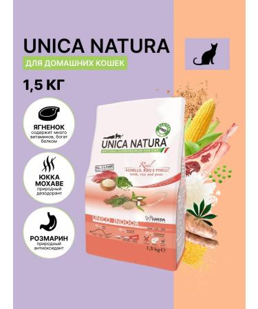 Unica Natura Indoor dry food for cats with lamb 1.5 kg