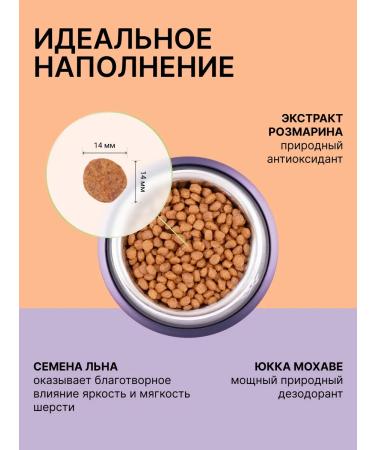 Unica Natura Indoor dry food for cats with lamb 1.5 kg - Buy Online on GoSupps.com