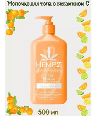HEMPZ Body milk with vitamin C 500 ml