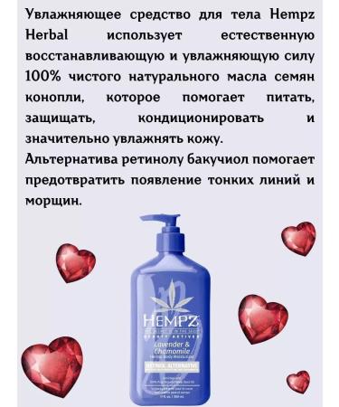 HEMPZ Body milk with retinol 500 ml - Buy Online on GoSupps.com