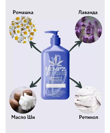 HEMPZ Body milk with retinol 500 ml - Buy Online on GoSupps.com