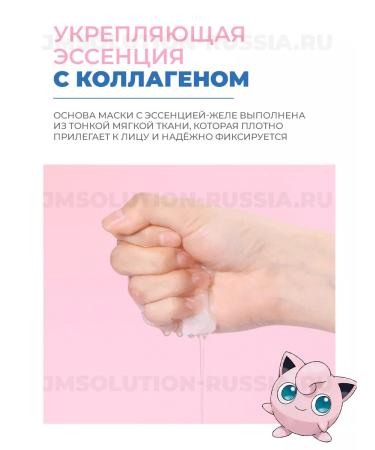 JMSolution Cooping face mask Deco Pick Collagen Mask - Buy Online on GoSupps.com