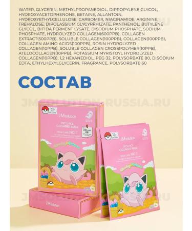 JMSolution Cooping face mask Deco Pick Collagen Mask - Buy Online on GoSupps.com