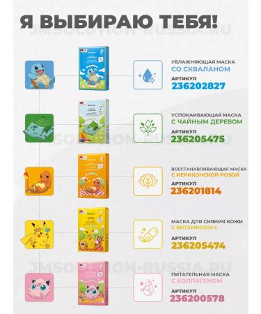 JMSolution Cooping face mask Deco Pick Collagen Mask - Buy Online on GoSupps.com