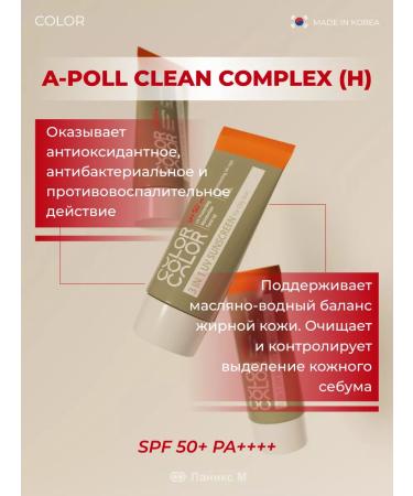 Dermal Sunscreen 3B1 SPF50+PA ++++ (for oily skin) 50g - Buy Online on GoSupps.com