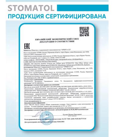 Stomatol Set of toothpaste in a gift box 4 pcs 100 g - Buy Online on GoSupps.com