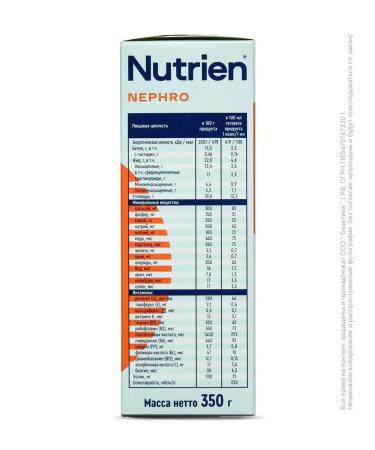 Nutrien Nephro dry mixture 2 pcs x 350 g - Buy Online on GoSupps.com