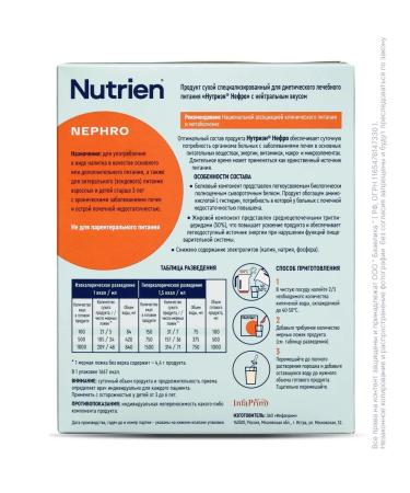 Nutrien Nephro dry mixture 3 Ebb x 350 g - Buy Online on GoSupps.com