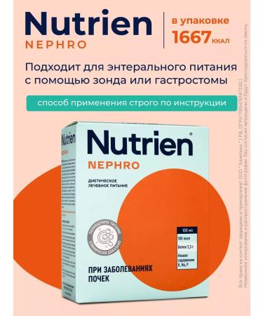 Nutrien Nephro dry mixture 3 Ebb x 350 g - Buy Online on GoSupps.com