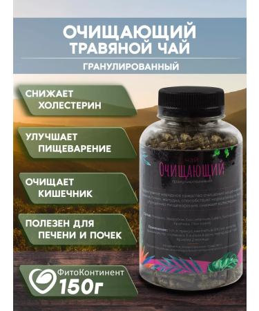 FitoContinent Lighting collection "Cleaning" Herbal fees 150g