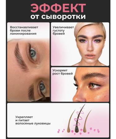 Berry Eyes Eyebrow growth serum - Buy Online on GoSupps.com