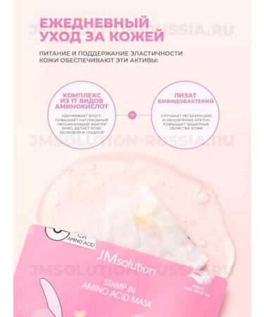 JMSolution Fabric rejuvenating masks Stamp in Amino Acid Mask - Buy Online on GoSupps.com