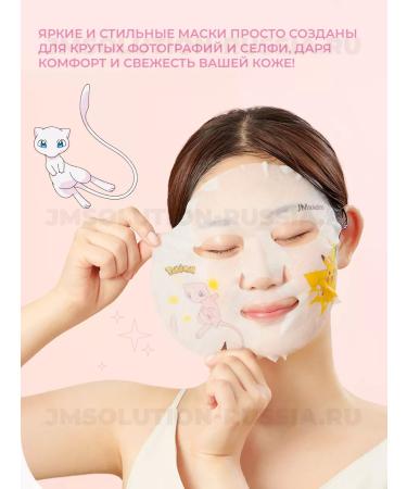 JMSolution Fabric rejuvenating masks Stamp in Amino Acid Mask - Buy Online on GoSupps.com