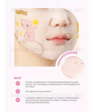 JMSolution Fabric rejuvenating masks Stamp in Amino Acid Mask - Buy Online on GoSupps.com