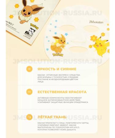 JMSolution Fabric face masks Stamp in Galactomyces Mask 10 pcs - Buy Online on GoSupps.com