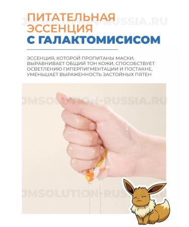 JMSolution Fabric face masks Stamp in Galactomyces Mask 10 pcs - Buy Online on GoSupps.com
