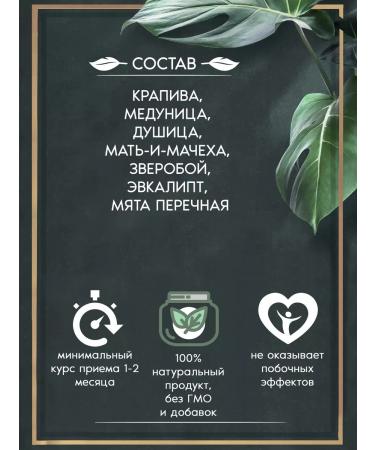 FitoContinent Collection "Stop smoking" herbal fees 150g - Buy Online on GoSupps.com