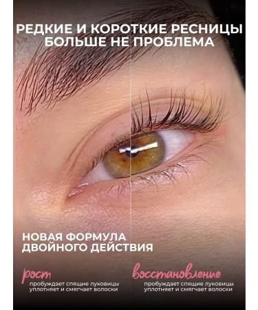 Berry Eyes Eyelae growth serum - Buy Online on GoSupps.com