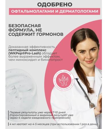 Berry Eyes Eyelae growth serum - Buy Online on GoSupps.com