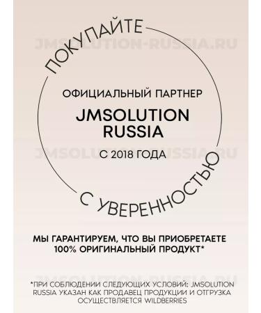 JMSolution Face masks against dryness Stamp in Panthenol Mask - Buy Online on GoSupps.com