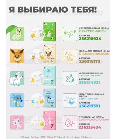 JMSolution Face masks against dryness Stamp in Panthenol Mask - Buy Online on GoSupps.com