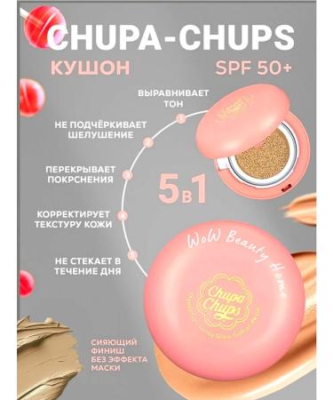 Chupa Chups Tonal cream kushon tone 3.0