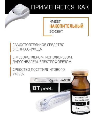 BTpeel Serum with vitamin C and hyaluronic acid - Buy Online on GoSupps.com