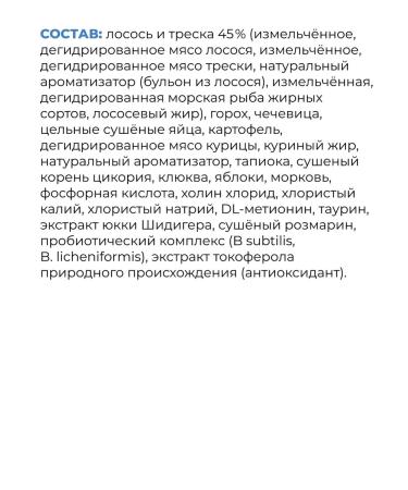 GO'KITCHEN Feed for cats Bezernovaya with salmon and cod 7.26 kg - Buy Online on GoSupps.com