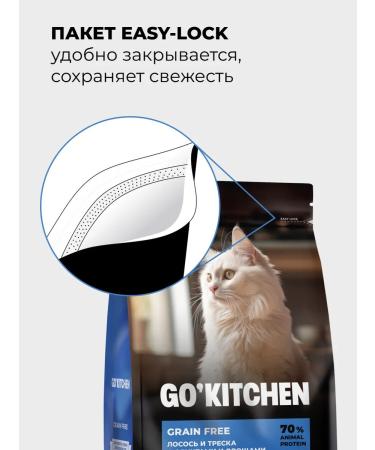 GO'KITCHEN Feed for cats Bezernovaya with salmon and cod 7.26 kg - Buy Online on GoSupps.com