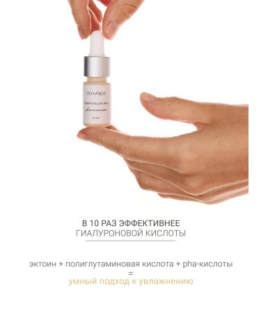 DLYa da KOJi MINI Moisturizing Facial Serum - Buy Online on GoSupps.com