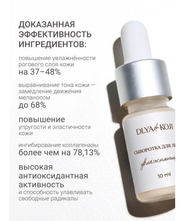 DLYa da KOJi MINI Moisturizing Facial Serum - Buy Online on GoSupps.com
