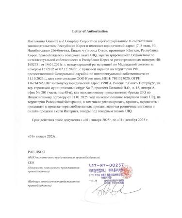 UIQ Foam for washing for oily skin from acne and acne mini - Buy Online on GoSupps.com